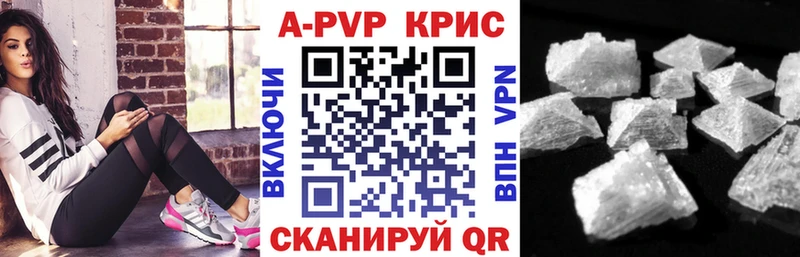 маркетплейс наркотические препараты  Куса  Альфа ПВП VHQ 