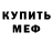 МЕТАДОН кристалл CLINIVENT