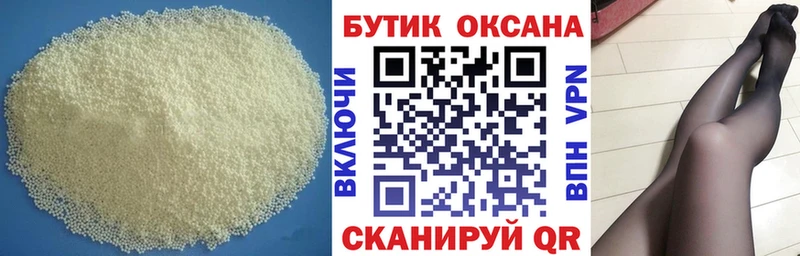 БУТИРАТ буратино  Куса 