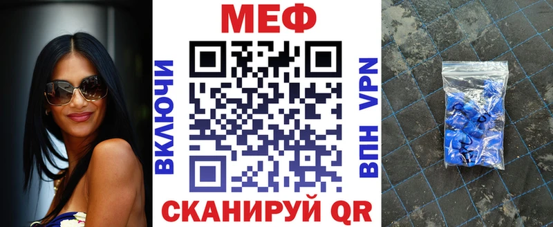 Меф мяу мяу  Куса 