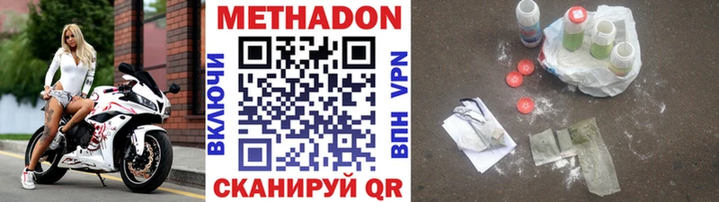 Метадон VHQ Куса